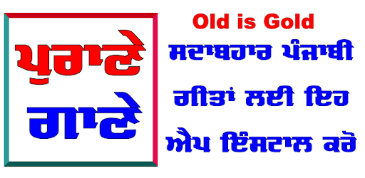 Punjabi Old Songs - Punjabi Music Videos PC screenshot