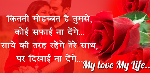 Love Shayari, SMS and Quote PC screenshot Love Shayari, SMS and Quote PC screenshot