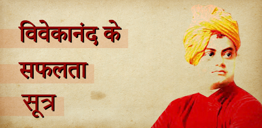 1000 Swami Vivekananda Quotes Hindi , English PC screenshot 1000 Swami Vivekananda Quotes Hindi , English PC screenshot