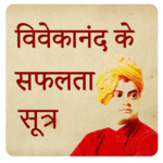 1000 Swami Vivekananda Quotes Hindi , English icon
