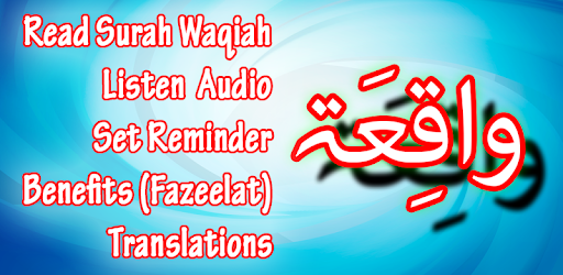 Surah Waqiah + Audio (Offline) PC screenshot