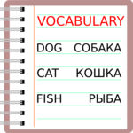My Own Vocabulary for PC My Own Vocabulary for PC