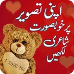 Write Urdu on Photos - LITE icon