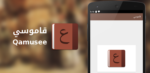 Arabic - English dictionary PC screenshot