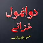 Do Anmol Khazanay Wazifa Duain for PC Do Anmol Khazanay Wazifa Duain for PC