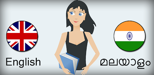 English Malayalam Translate PC screenshot English Malayalam Translate PC screenshot
