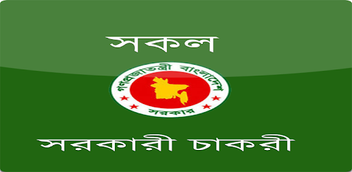 BD All Govt JOB News PC screenshot