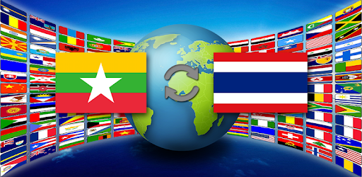 Myanmar Thai Translator PC screenshot