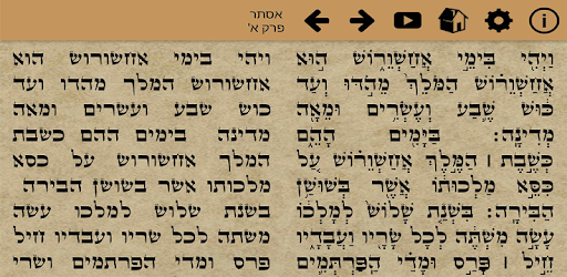 Tikun Korim - תיקון קוראים PC screenshot