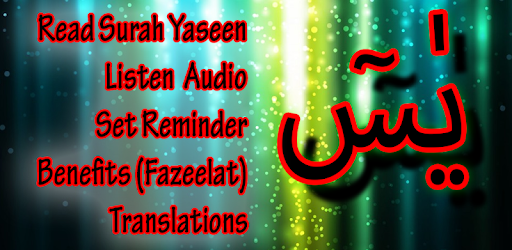 Surah Yaseen + Audio (Offline) PC screenshot