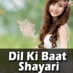 Dil Ki Baat Shayari Ke Sath for PC Dil Ki Baat Shayari Ke Sath for PC