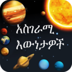 Amazing Facts Amharic for PC Amazing Facts Amharic for PC
