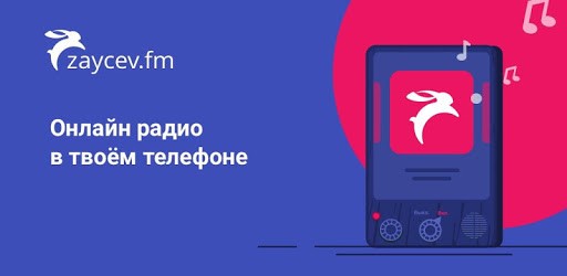 Online radio - Zaycev.fm. Listen radio offline PC screenshot Online radio - Zaycev.fm. Listen radio offline PC screenshot