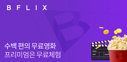 BFLIX PC screenshot BFLIX PC screenshot